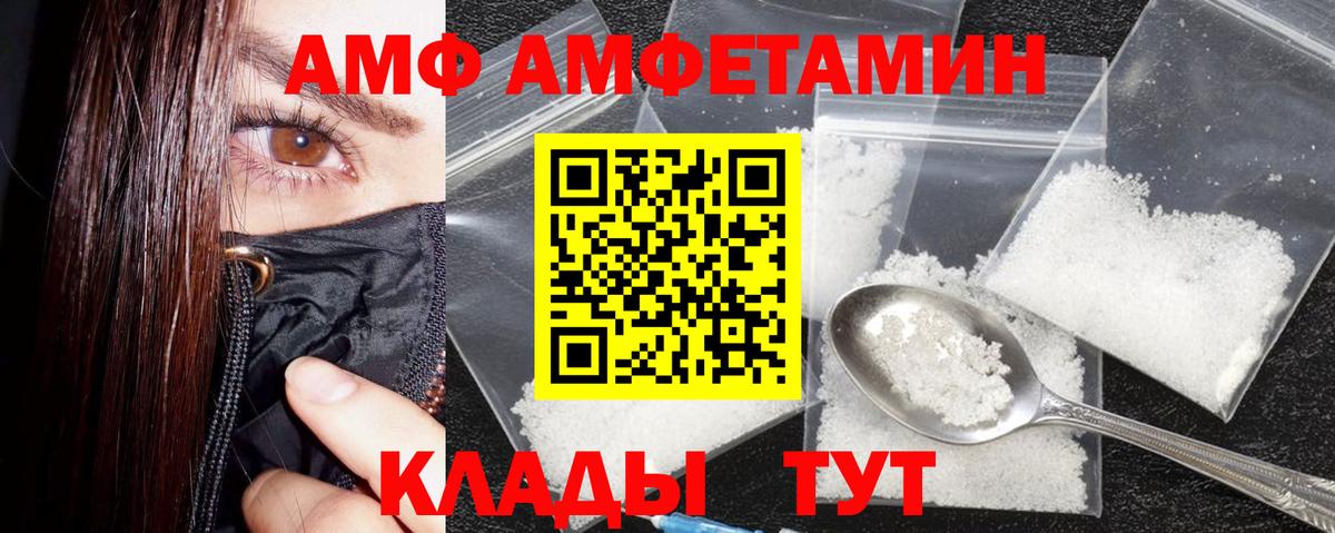 АМФЕТАМИН 98% Чехов