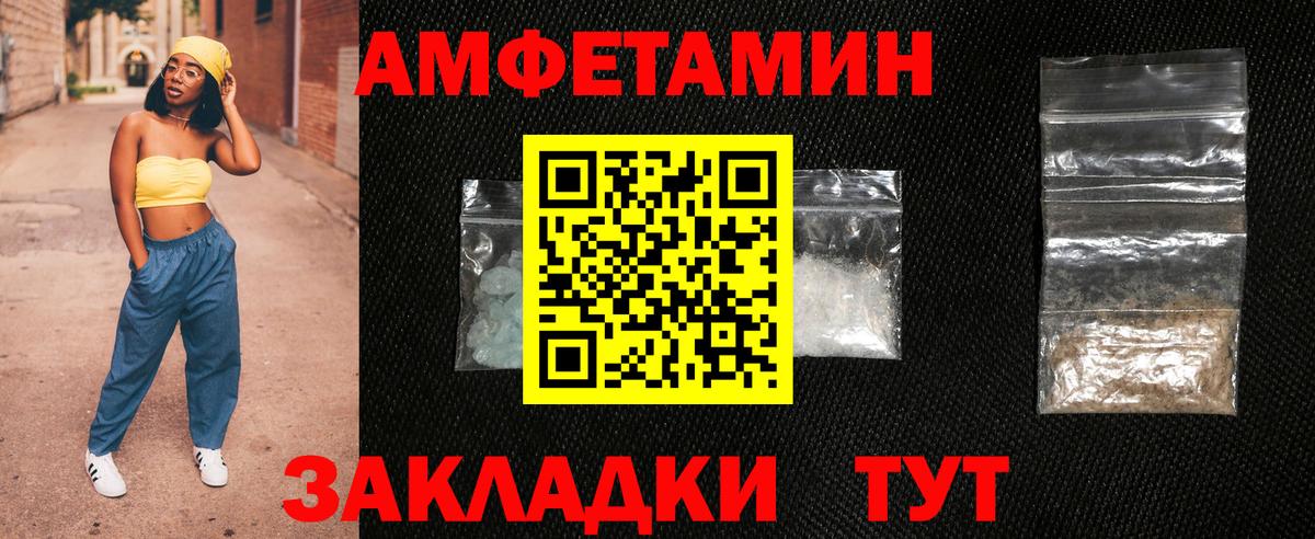 Чехов  Амфетамин  Вход с VPN  Амфетамин 97% 