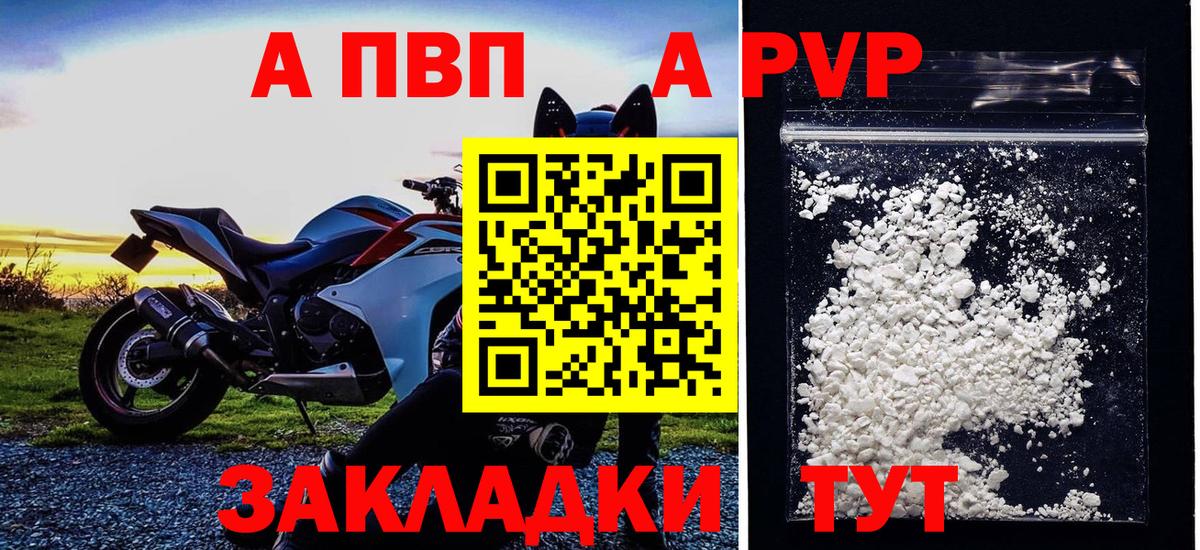 Альфа ПВП Crystall  Вход с VPN  Чехов  наркотики  Альфа ПВП кристаллы 