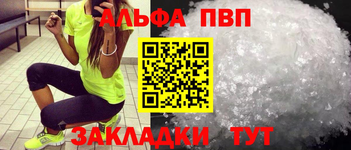 A PVP Crystall Чехов
