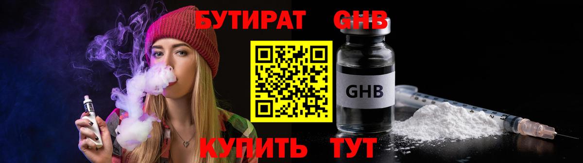 БУТИРАТ буратино  БУТИРАТ  Чехов  Вход с VPN 