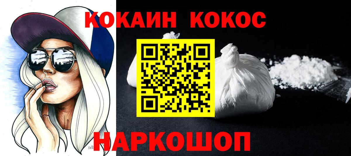 Чехов  Cocaine 99%  Cocaine Перу  Вход с VPN 