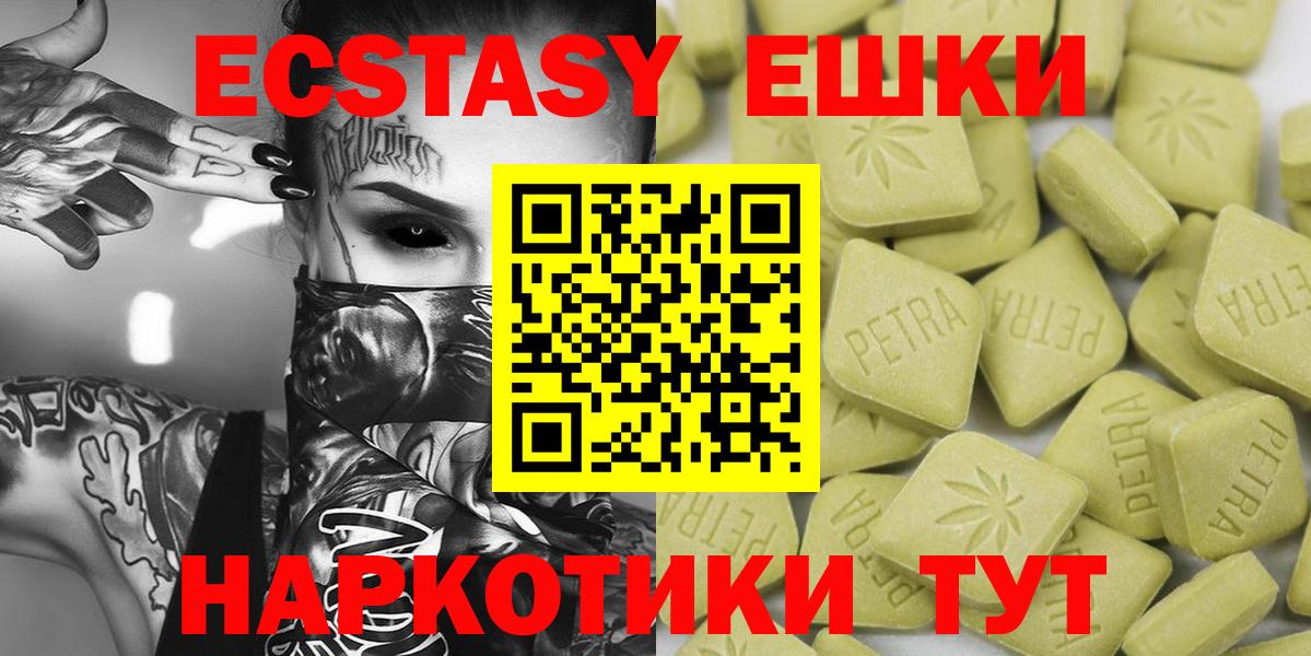 ЭКСТАЗИ 250 мг  Ecstasy XTC  Чехов  Вход с VPN 