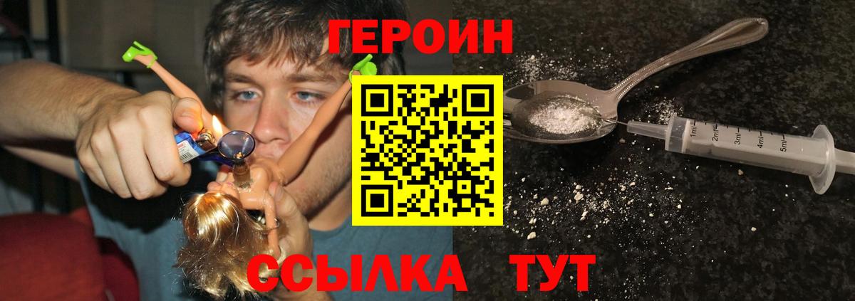 ГЕРОИН VHQ Чехов