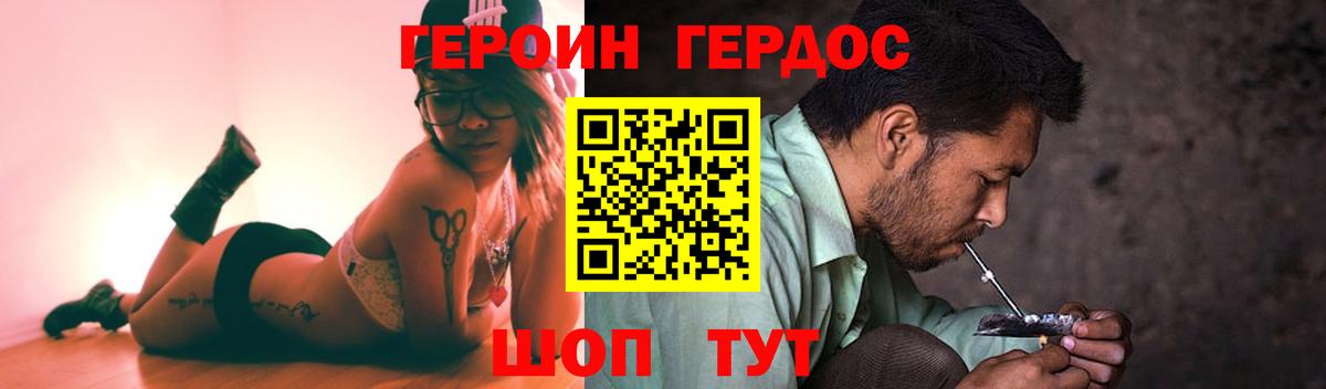 Героин  Вход с VPN  Чехов  Героин белый 