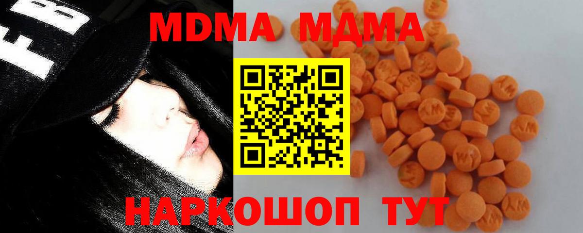 Чехов  MDMA молли  Вход с VPN  МДМА кристаллы 