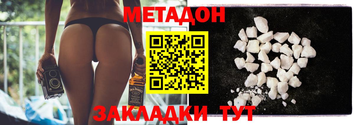 Чехов  МЕТАДОН VHQ  гидра tor  Вход с VPN  МЕТАДОН белоснежный 