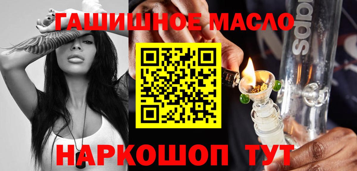 ТГК Wax Чехов