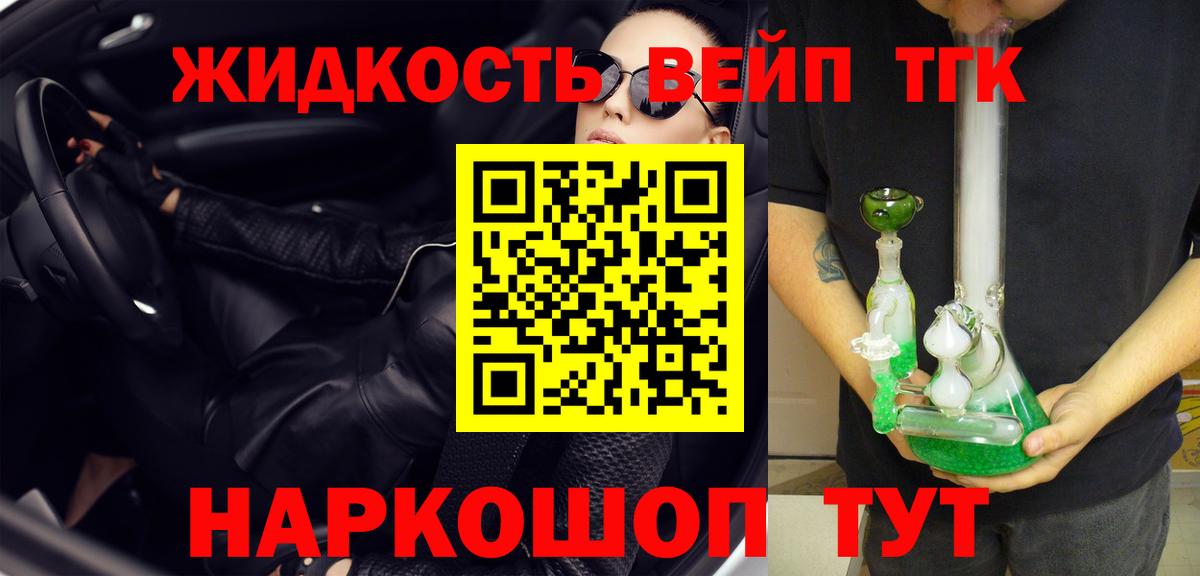 ТГК гашишное масло  Вход с VPN  ТГК Wax  Чехов 